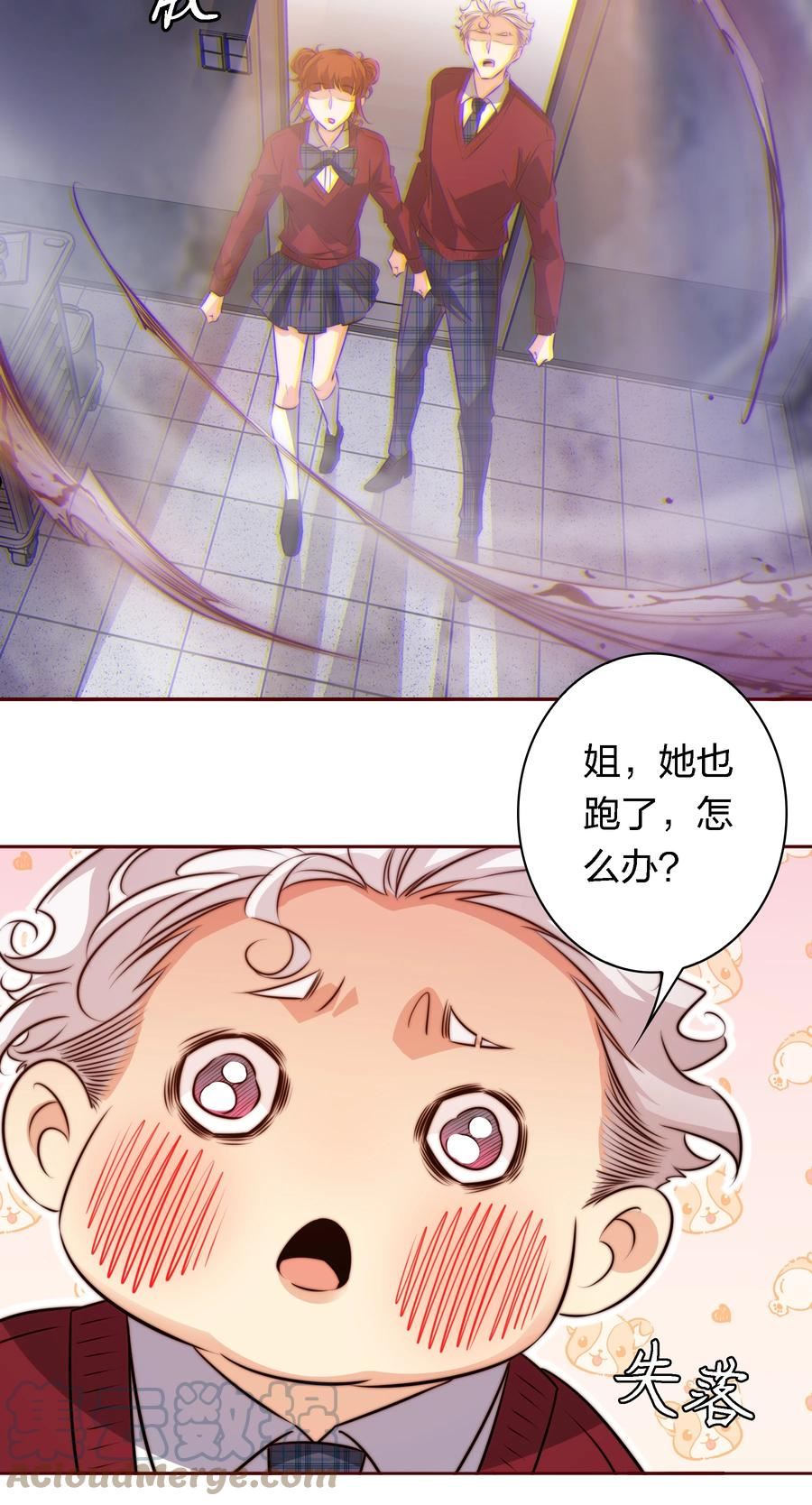 尖叫女王漫画免费漫画,118 姐，你要保护我19图