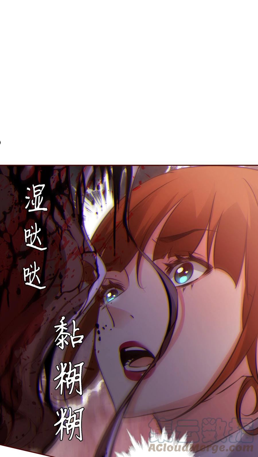 尖叫女王漫画免费漫画,118 姐，你要保护我3图