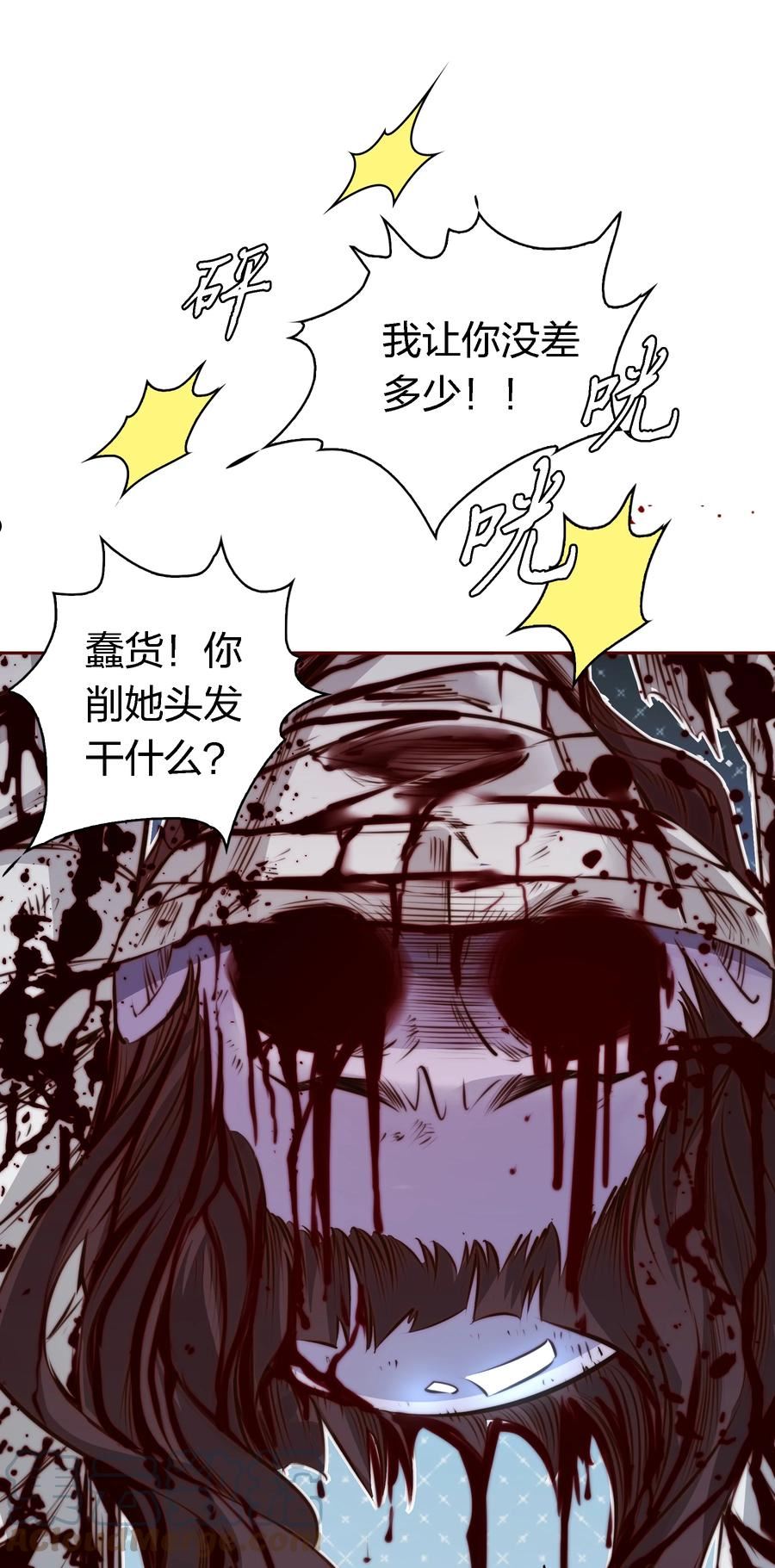 尖叫女王漫画免费漫画,118 姐，你要保护我9图