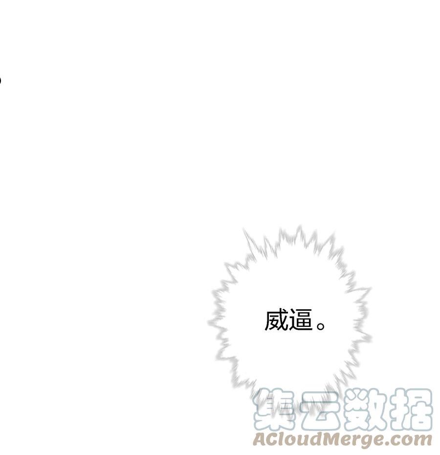 尖叫女王漫画,119 你有病，我有药3图