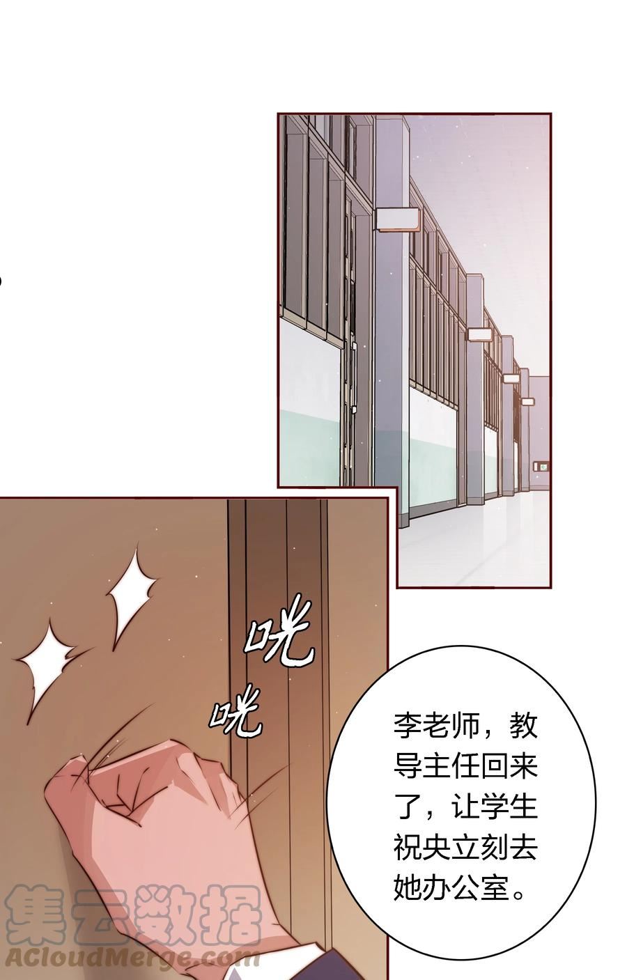 尖叫女王漫画,119 你有病，我有药39图