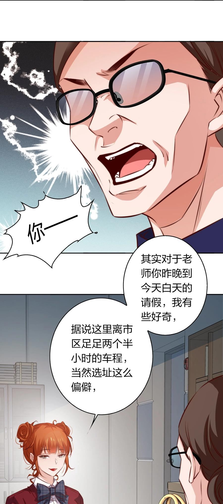 尖叫女王漫画解说全集已完结漫画,120 属于成年人的快乐12图