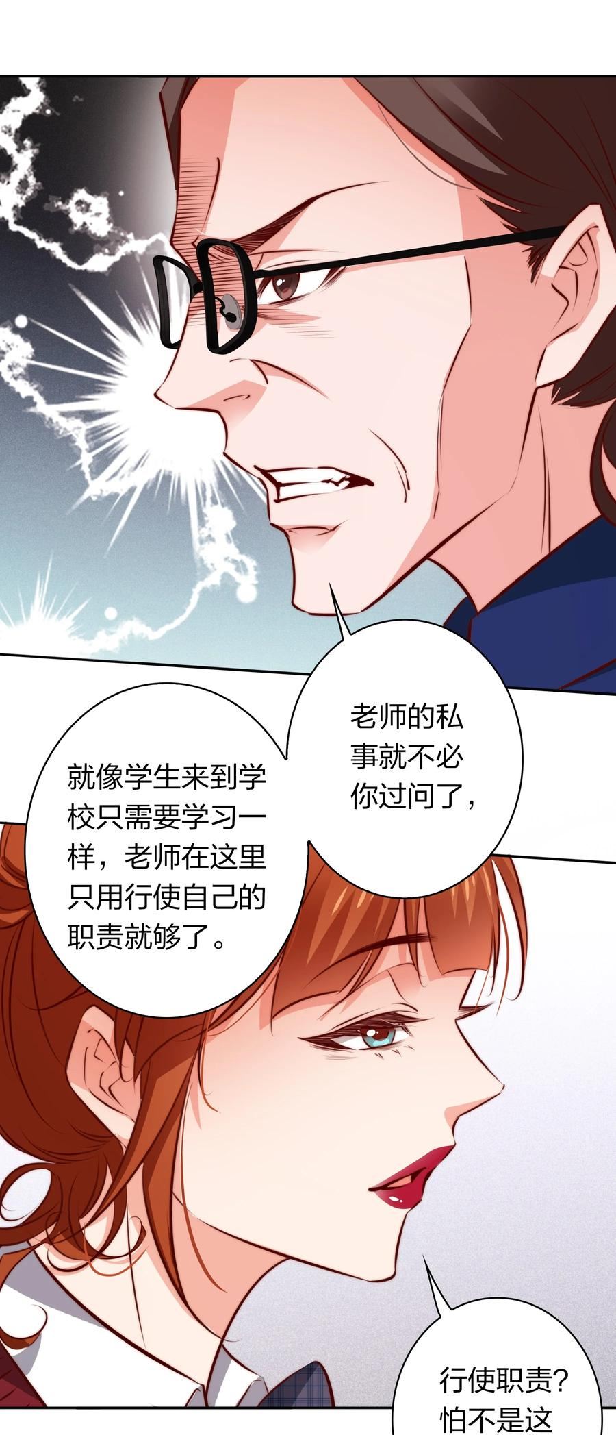 尖叫女王漫画解说全集已完结漫画,120 属于成年人的快乐14图