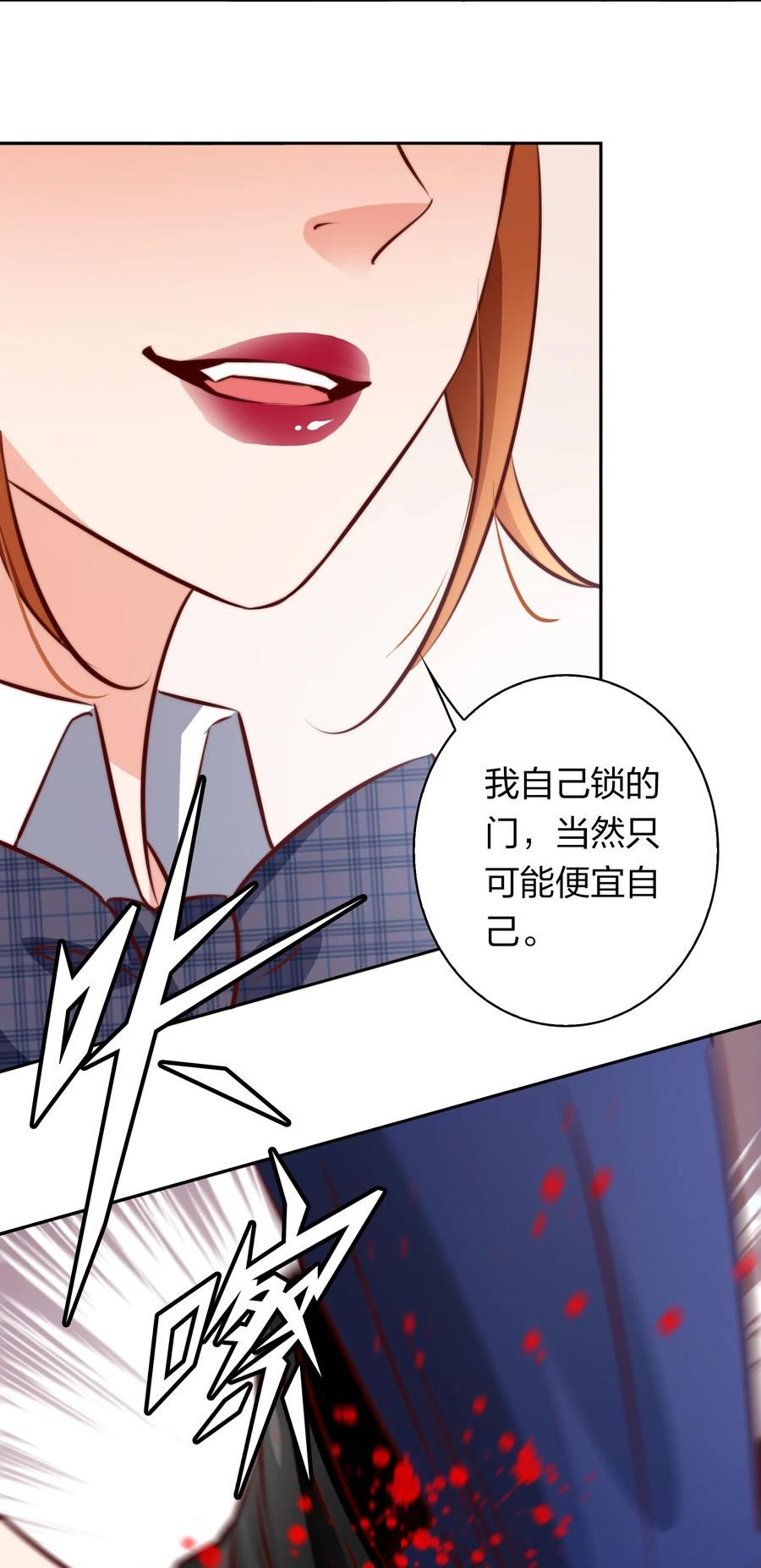 尖叫女王漫画解说全集已完结漫画,120 属于成年人的快乐18图