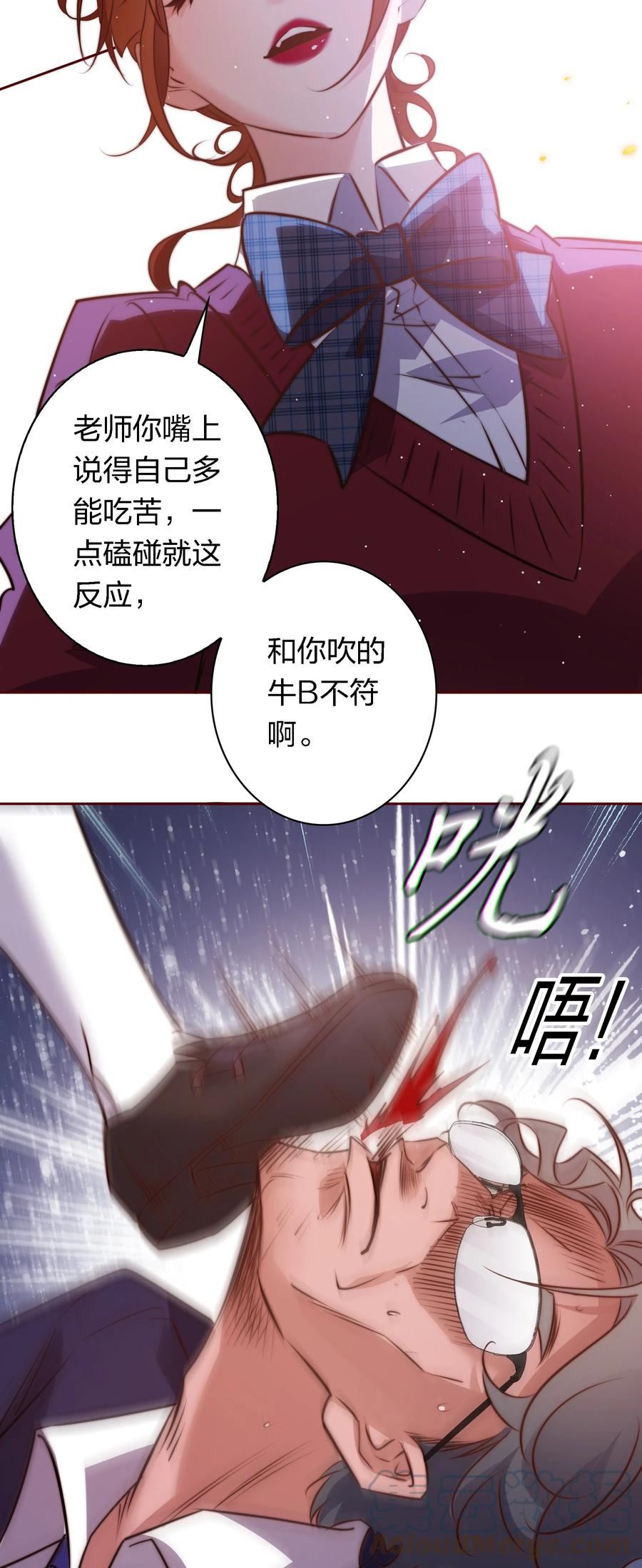 尖叫女王漫画解说全集已完结漫画,120 属于成年人的快乐22图