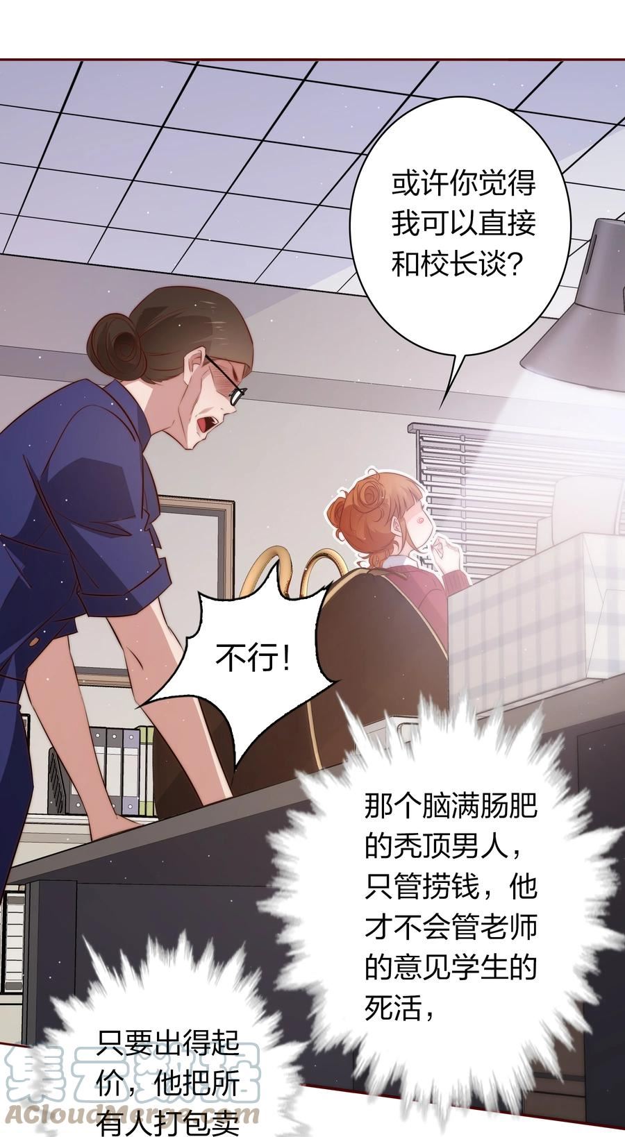 尖叫女王漫画解说全集已完结漫画,120 属于成年人的快乐37图