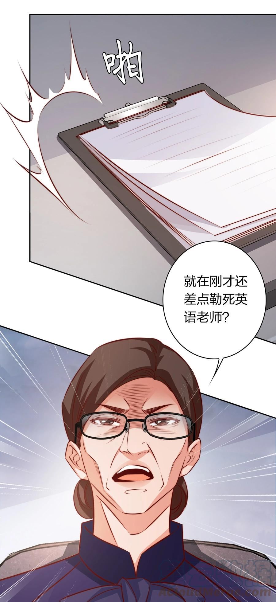 尖叫女王漫画解说全集已完结漫画,120 属于成年人的快乐7图