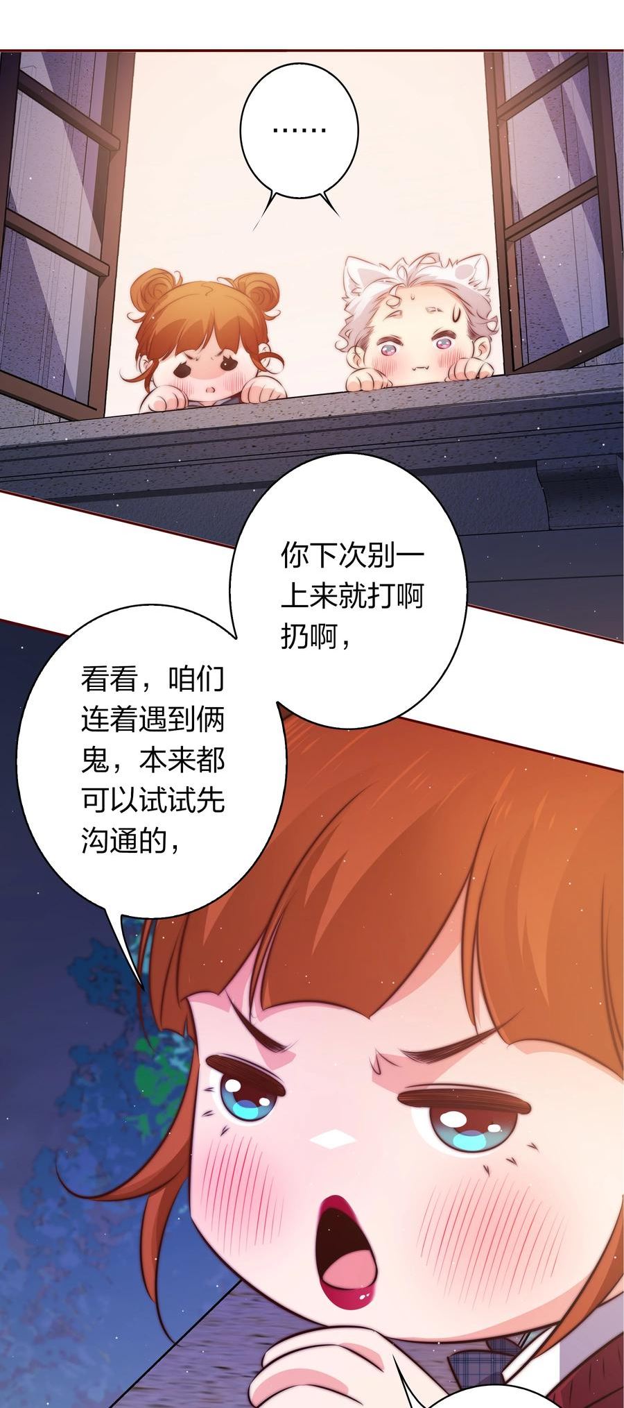 尖叫女王漫画免费漫画,121 心惊肉跳14图