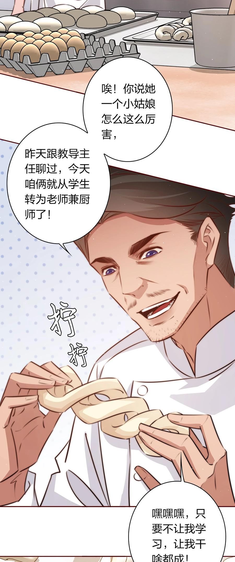 尖叫女王漫画免费漫画,121 心惊肉跳30图