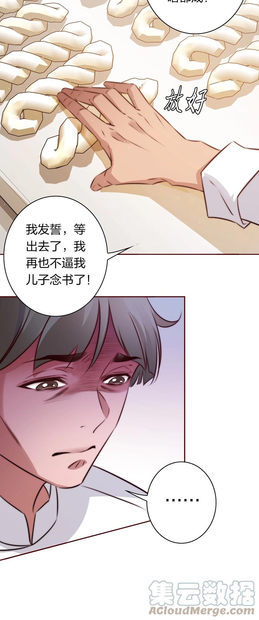 尖叫女王漫画免费漫画,121 心惊肉跳31图