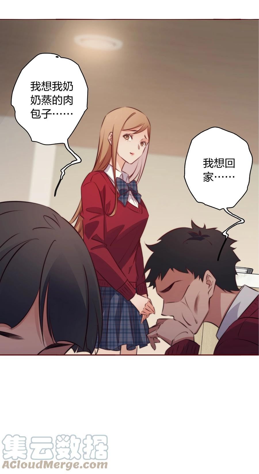 尖叫女王漫画,122 谁是凶手？15图