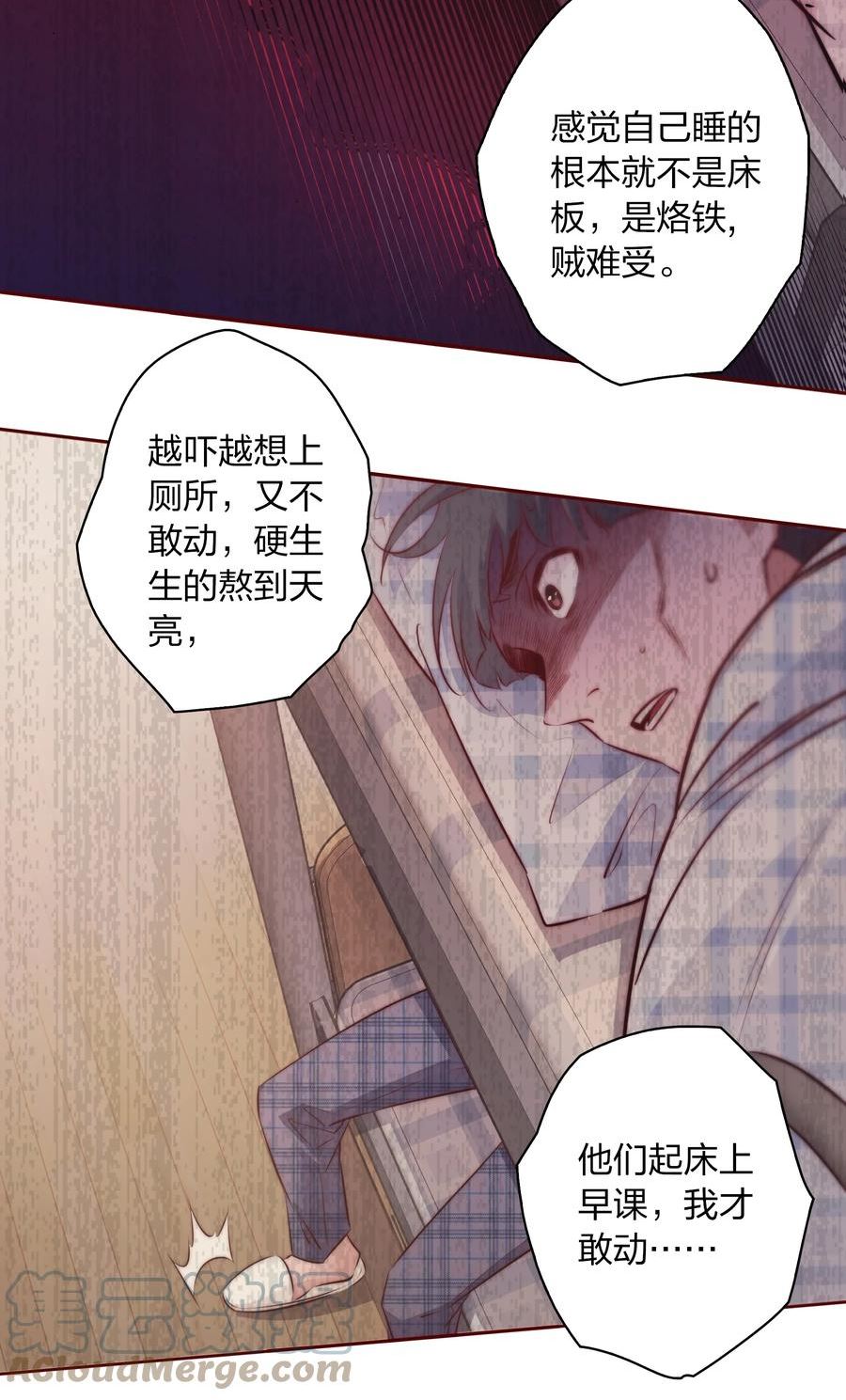 尖叫女王漫画,122 谁是凶手？21图