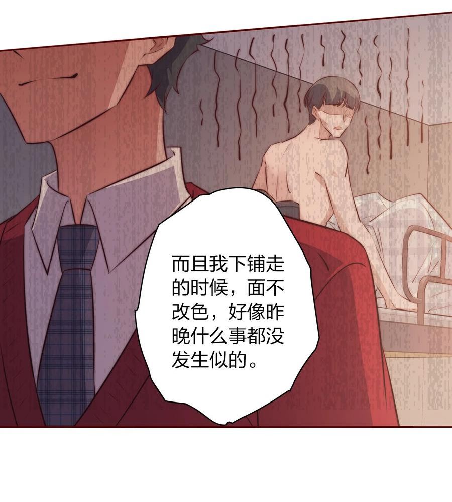 尖叫女王漫画,122 谁是凶手？22图