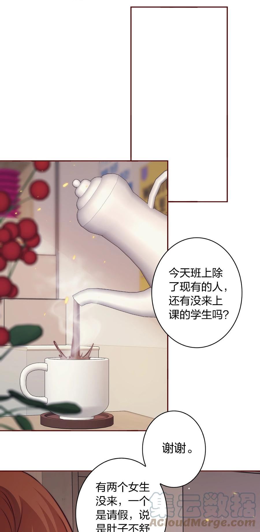 尖叫女王漫画,122 谁是凶手？25图