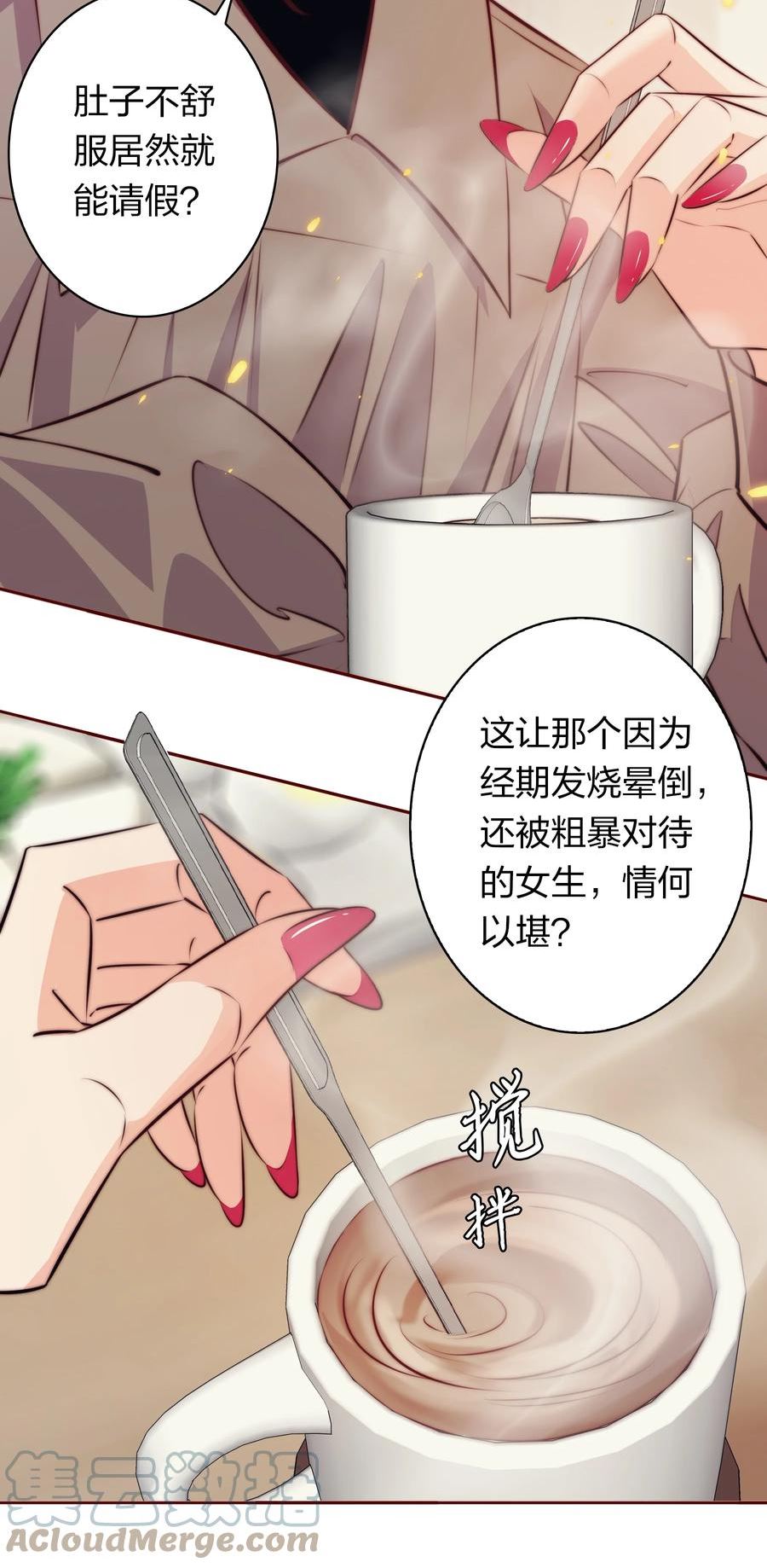 尖叫女王漫画,122 谁是凶手？27图