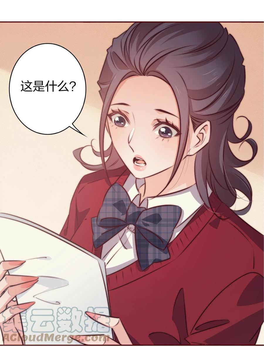 尖叫女王漫画,122 谁是凶手？33图