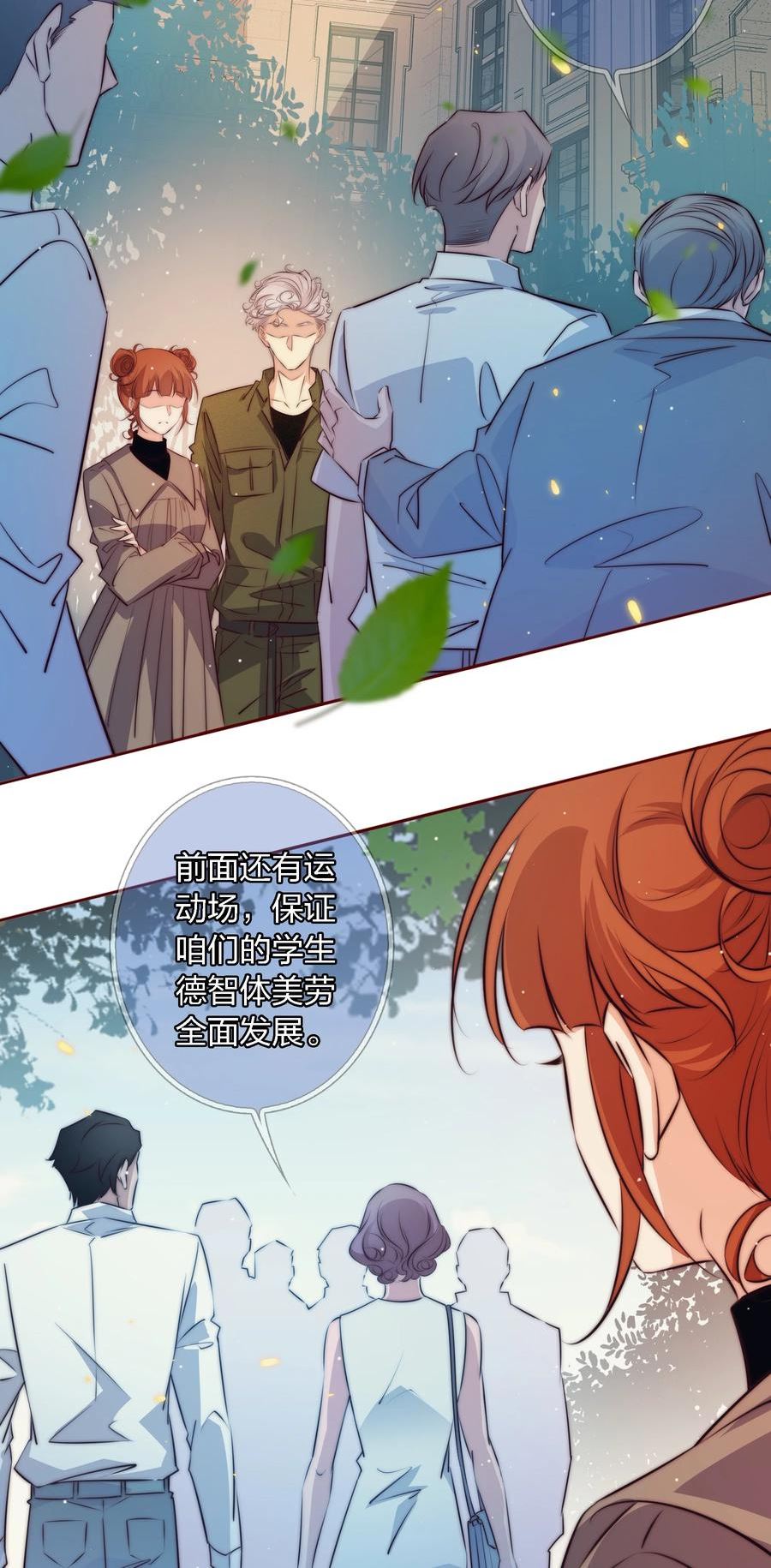 尖叫女王漫画,122 谁是凶手？4图