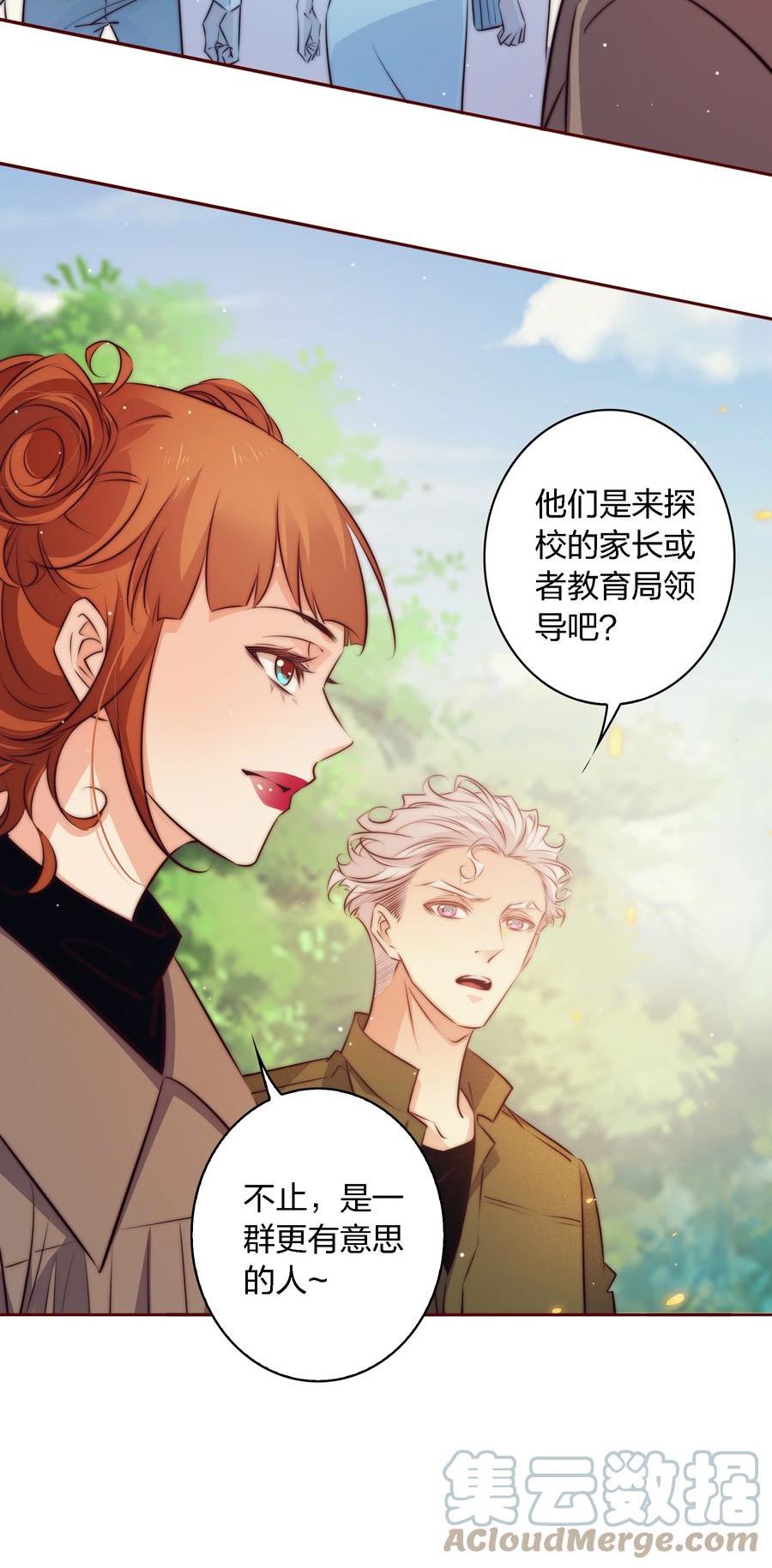 尖叫女王漫画,122 谁是凶手？5图