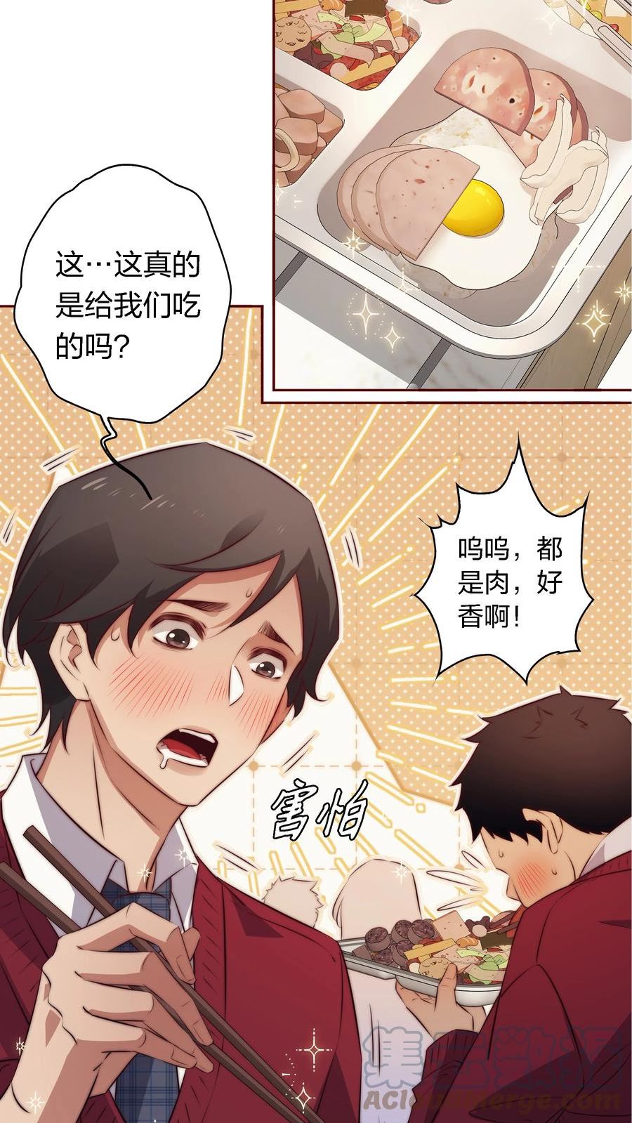 尖叫女王漫画,122 谁是凶手？7图