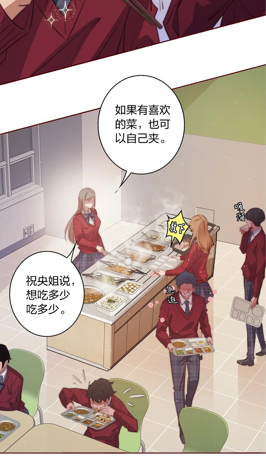 尖叫女王漫画,122 谁是凶手？8图