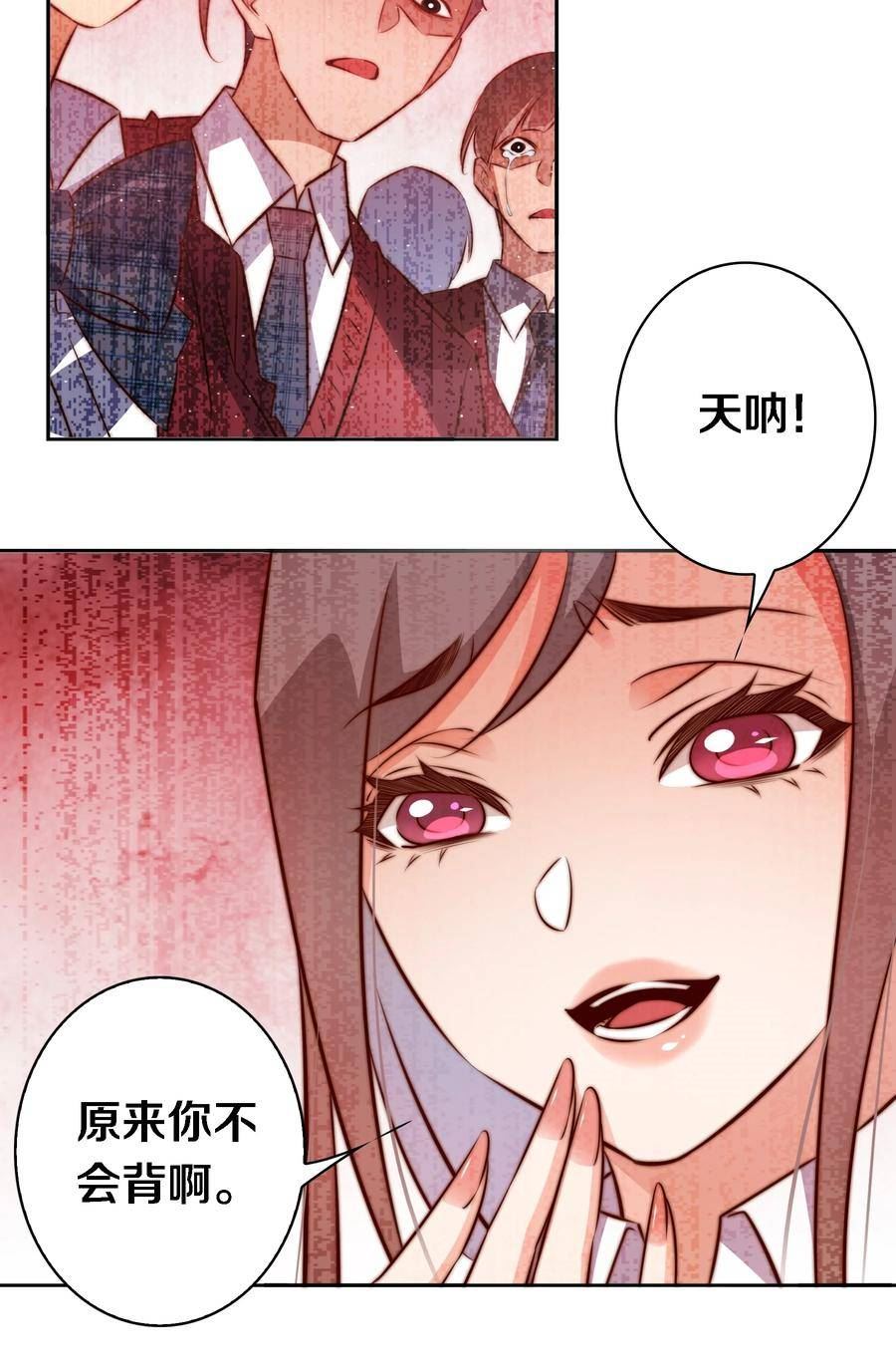 尖叫女王漫画免费阅读下拉式85漫画,123 老师老师谢谢你！41图