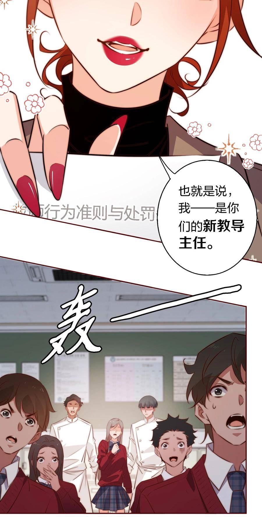 尖叫女王漫画免费阅读下拉式85漫画,123 老师老师谢谢你！9图