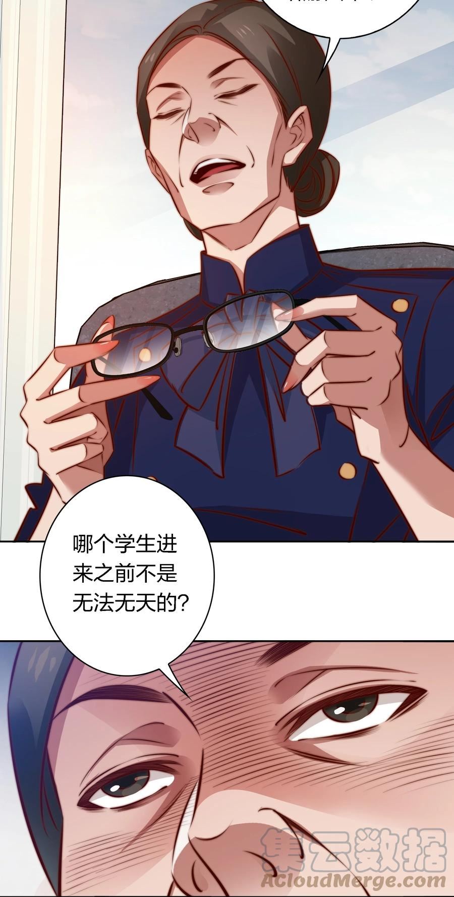 尖叫女王漫画,124 狗咬狗15图