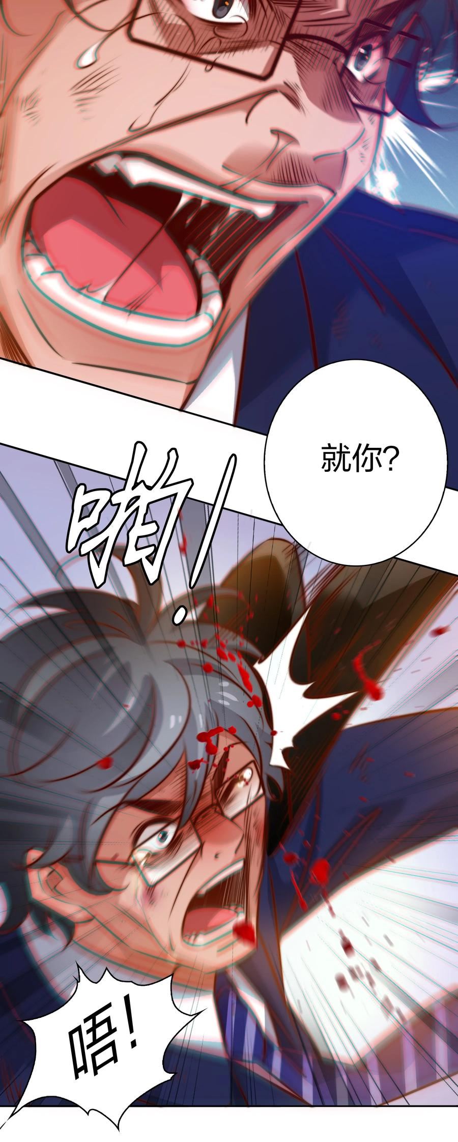 尖叫女王漫画,124 狗咬狗34图