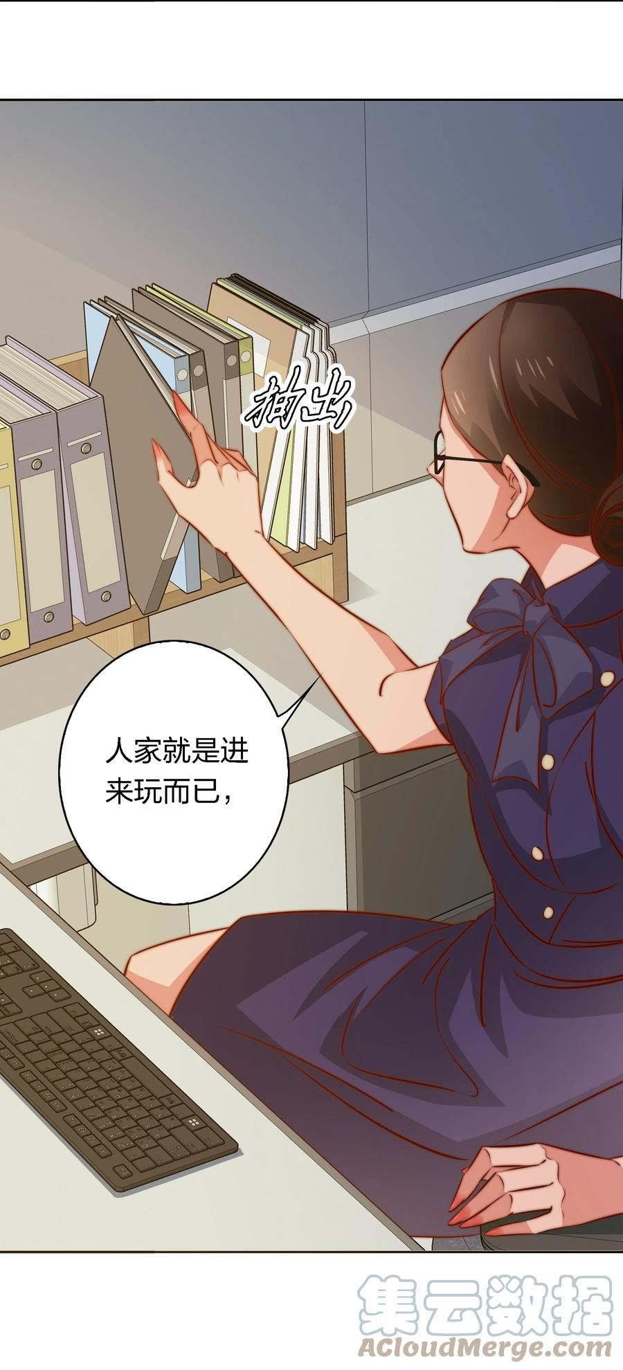 尖叫女王漫画,124 狗咬狗5图