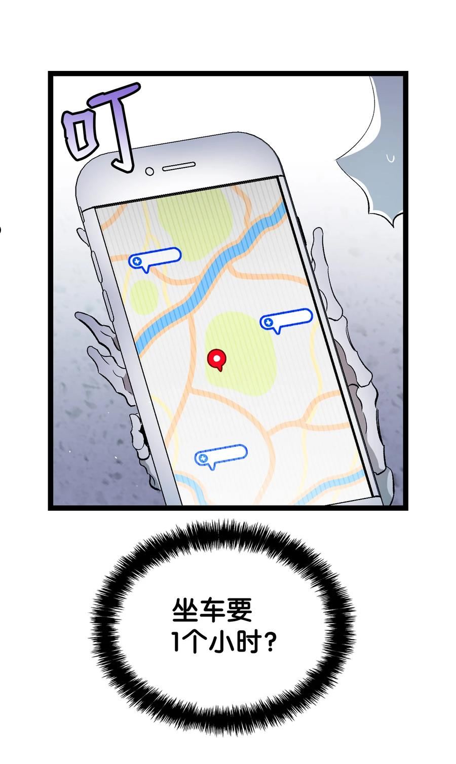 骷髅奶爸百度百科漫画,148 家人生病的一天18图