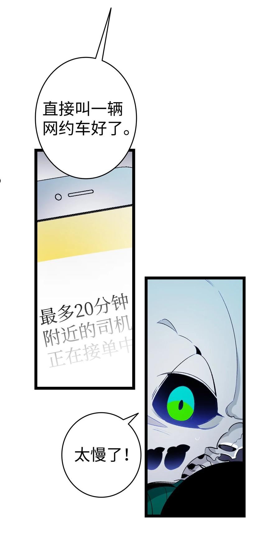 骷髅奶爸百度百科漫画,148 家人生病的一天20图