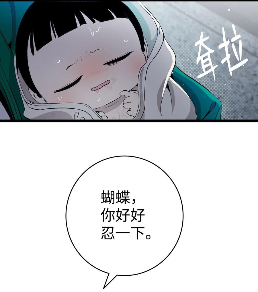 骷髅奶爸百度百科漫画,148 家人生病的一天30图