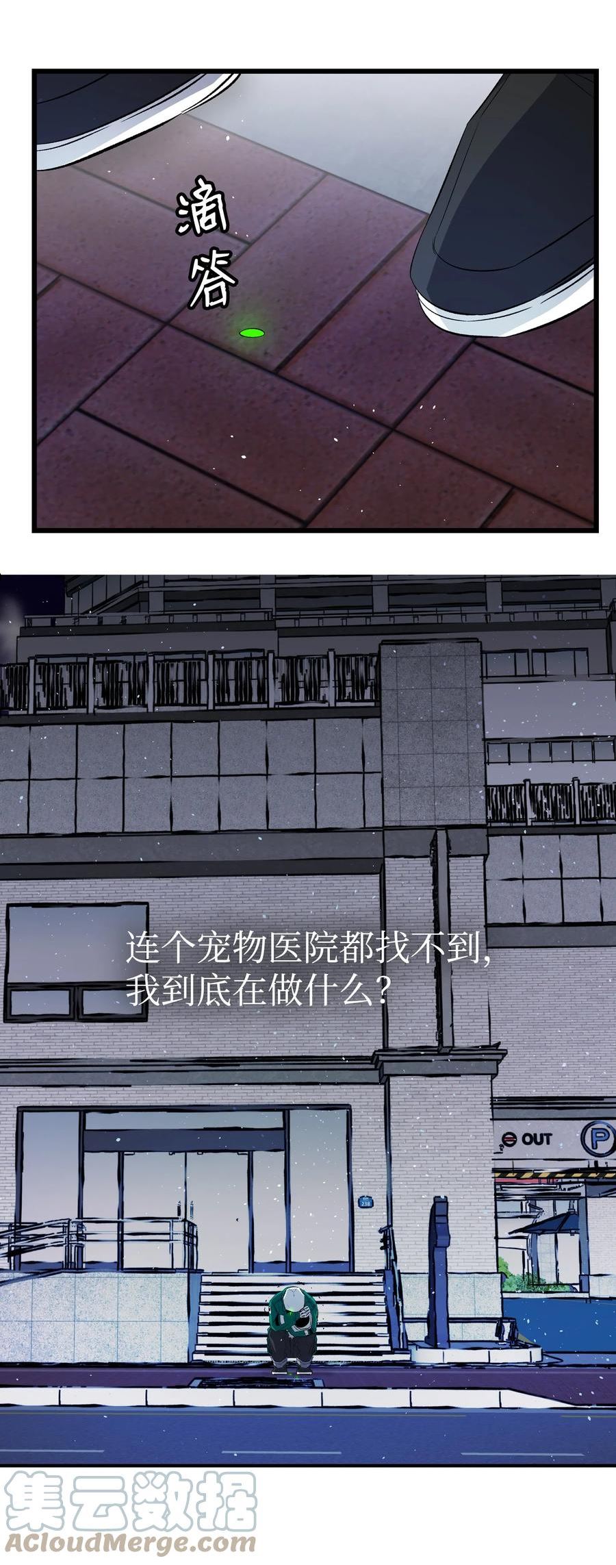 骷髅奶爸百度百科漫画,148 家人生病的一天37图