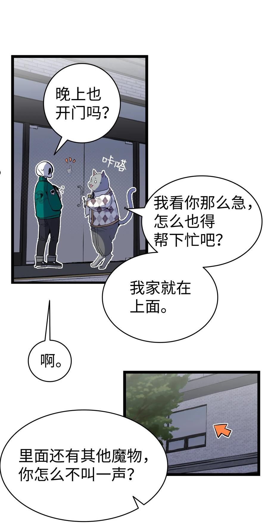 骷髅奶爸百度百科漫画,148 家人生病的一天41图