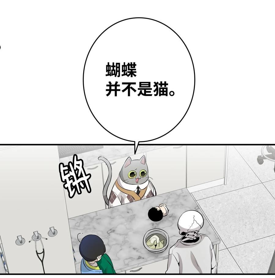 骷髅奶爸百度百科漫画,148 家人生病的一天48图