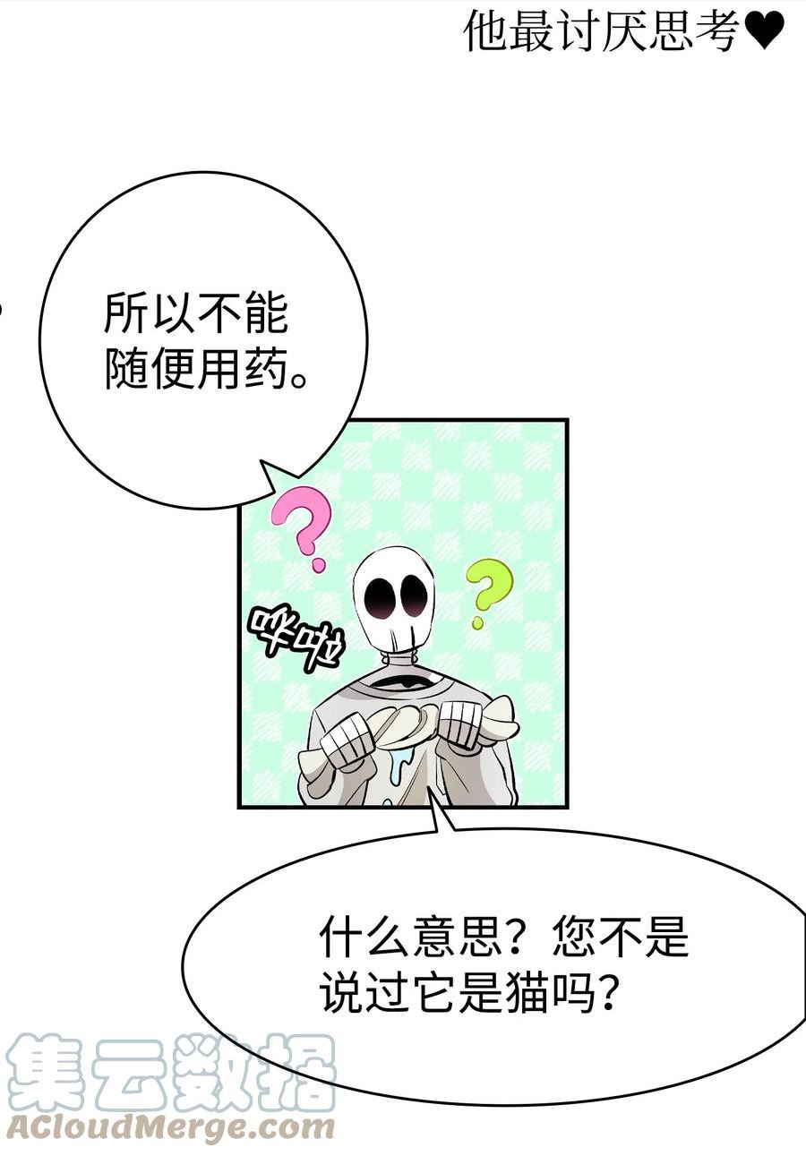 骷髅奶爸百度百科漫画,148 家人生病的一天49图