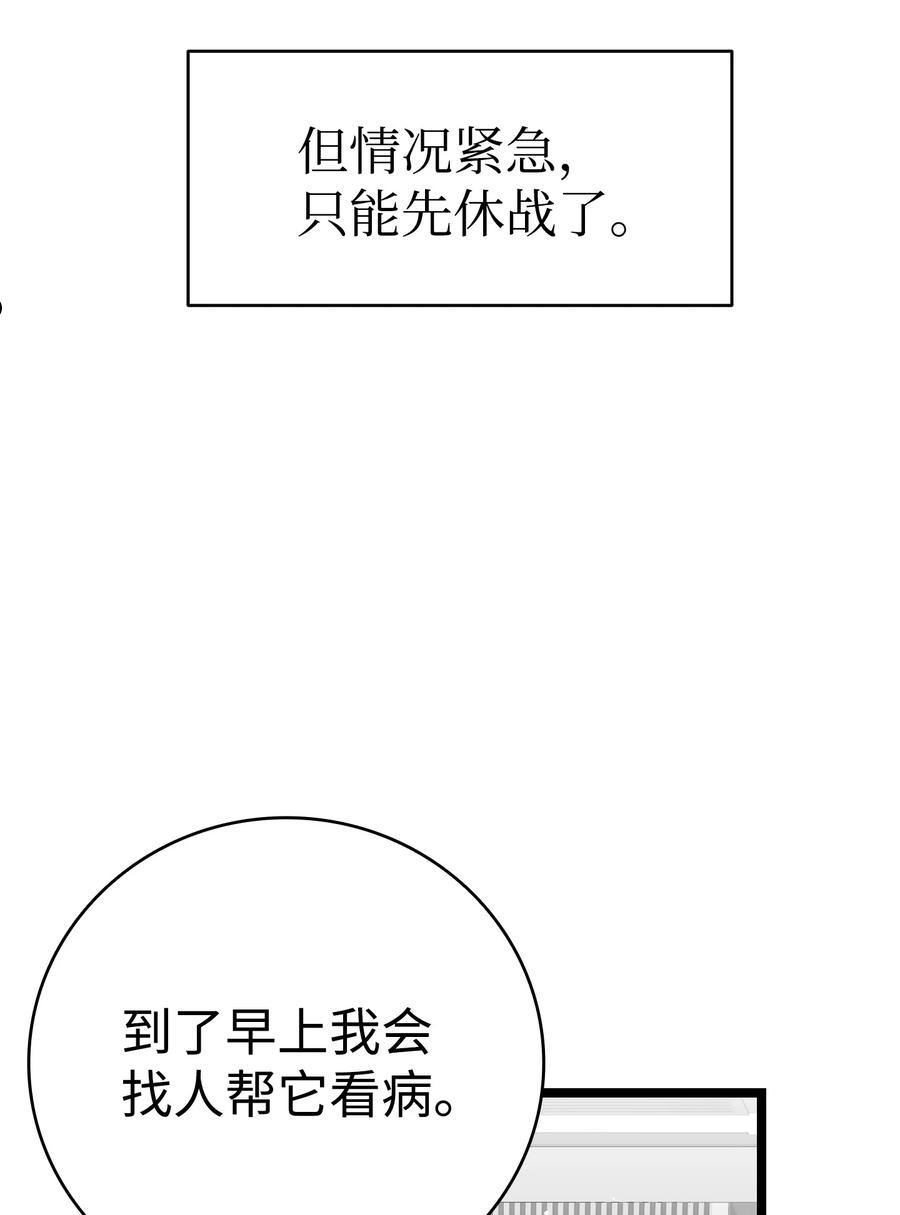 骷髅奶爸百度百科漫画,148 家人生病的一天56图