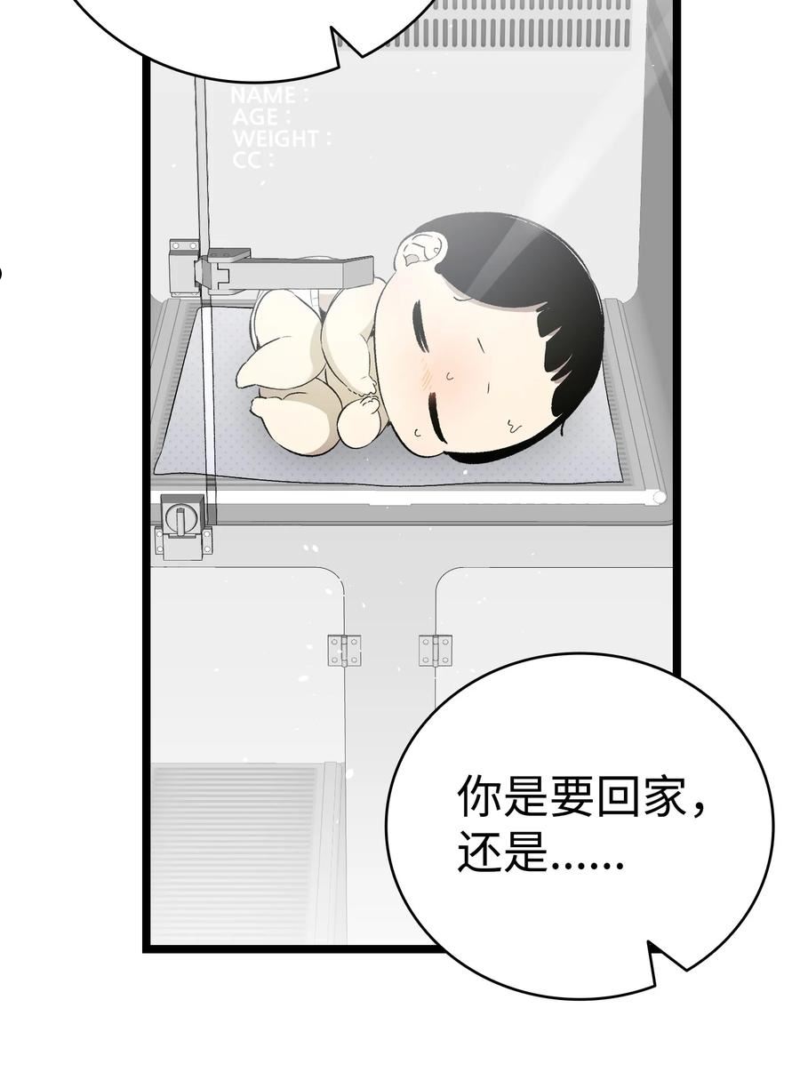 骷髅奶爸百度百科漫画,148 家人生病的一天57图