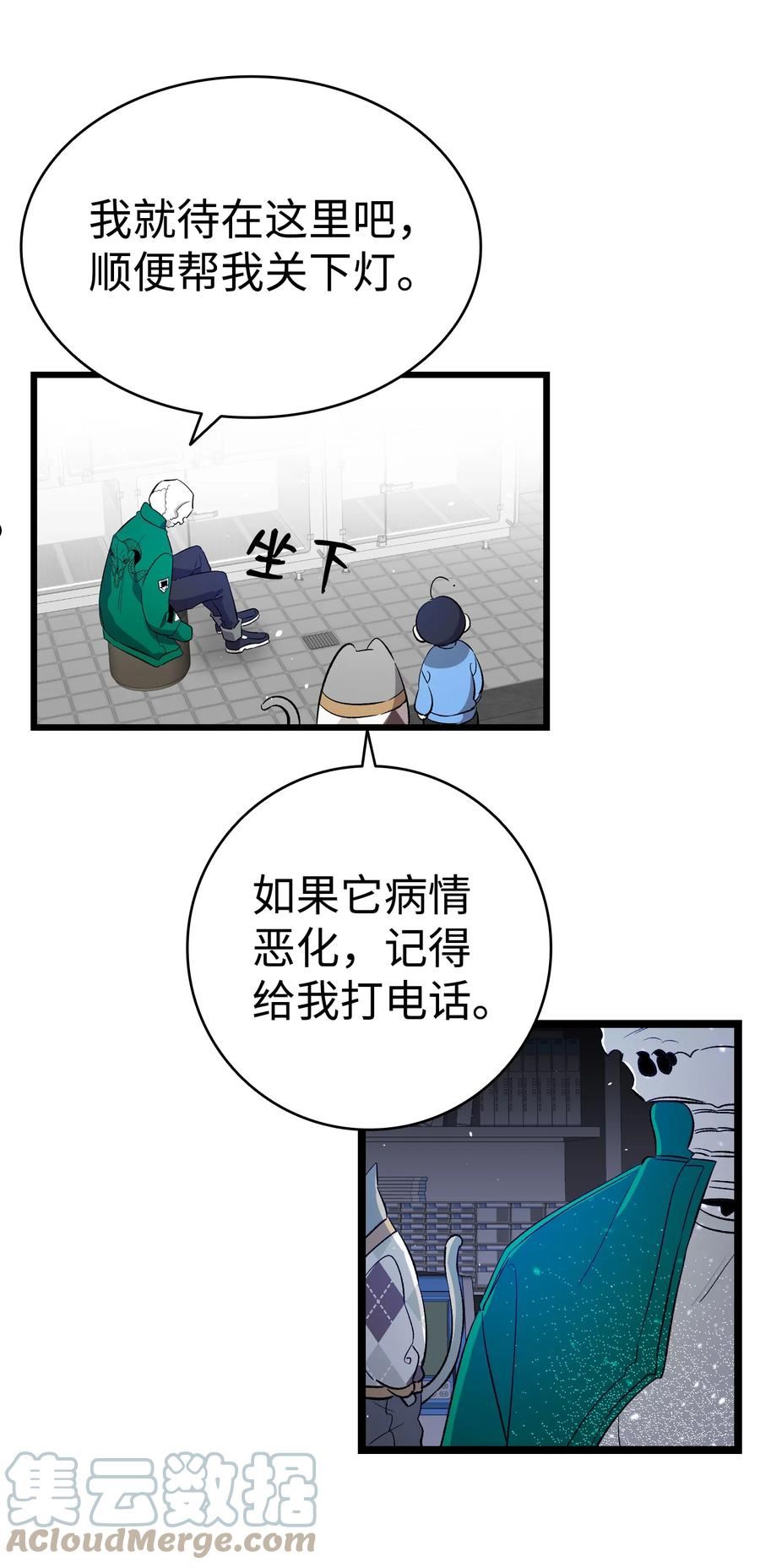 骷髅奶爸百度百科漫画,148 家人生病的一天58图