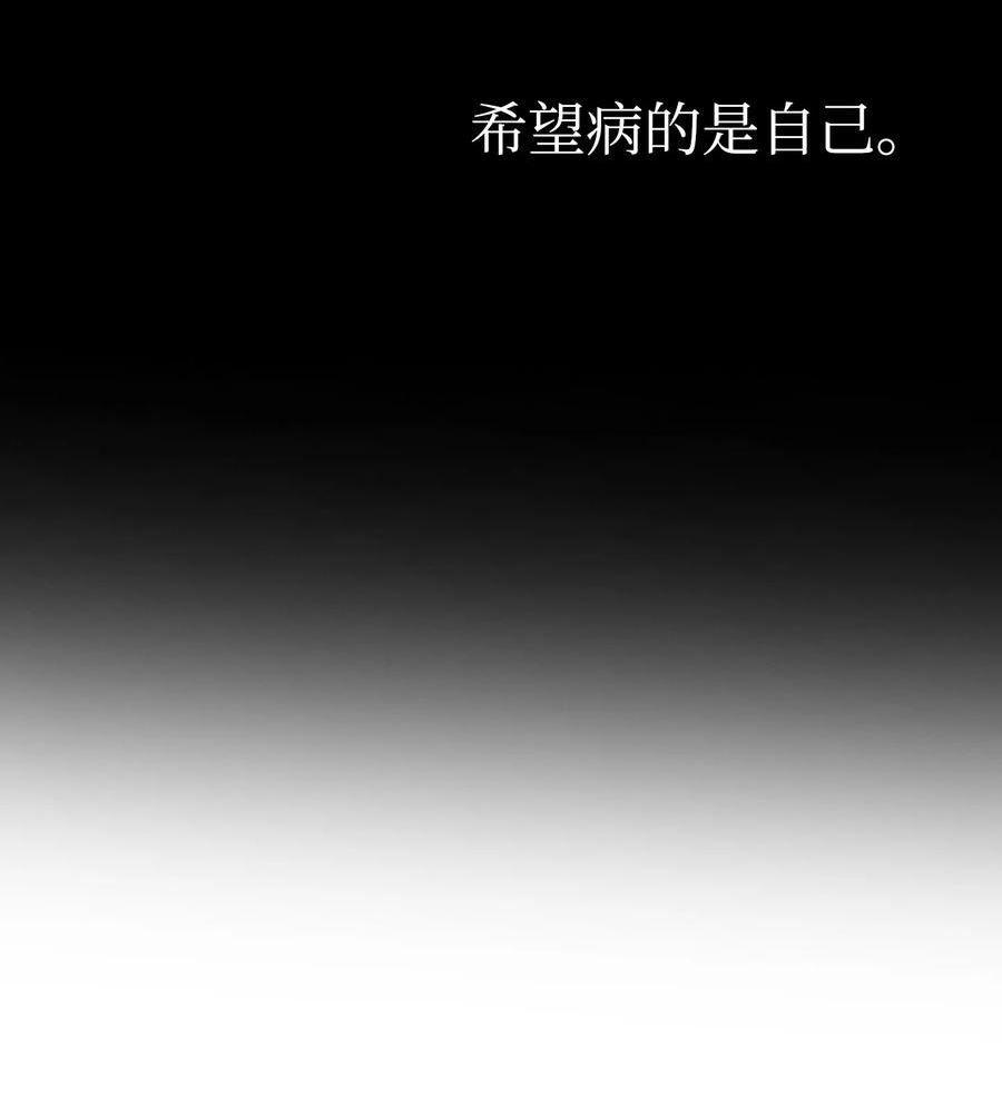 骷髅奶爸百度百科漫画,148 家人生病的一天68图