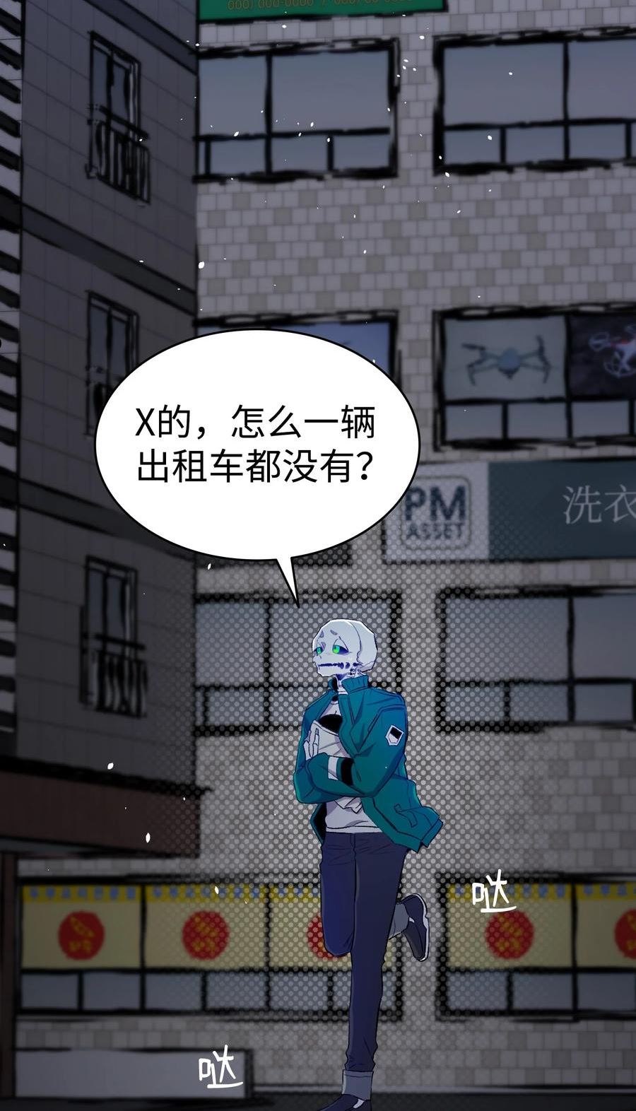 骷髅奶爸百度百科漫画,148 家人生病的一天8图