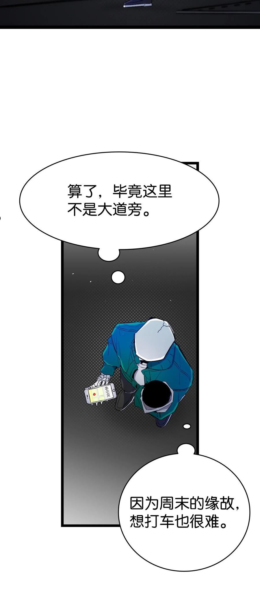 骷髅奶爸百度百科漫画,148 家人生病的一天9图