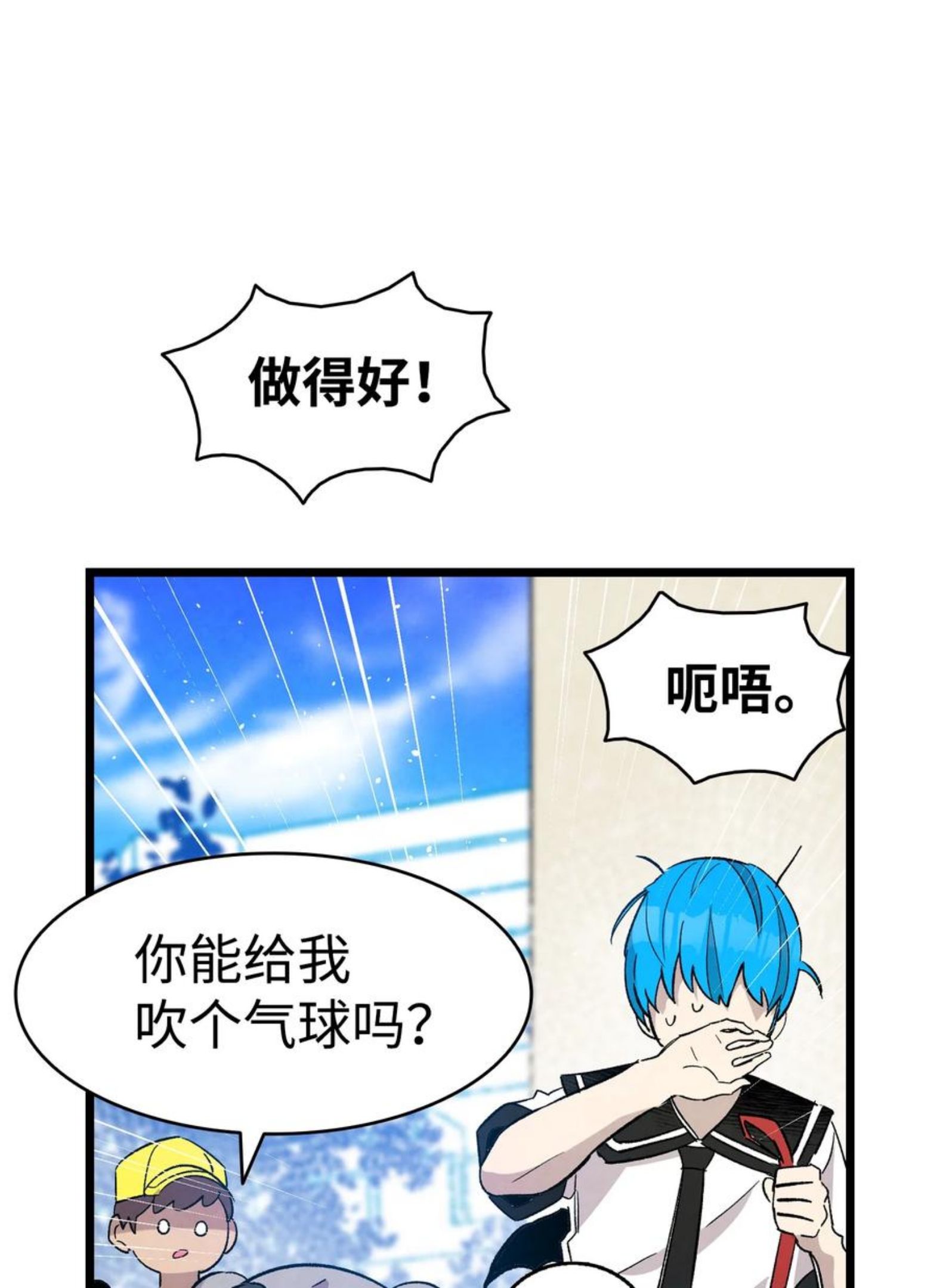 骷髅奶爸漫画,116 遛狗50图