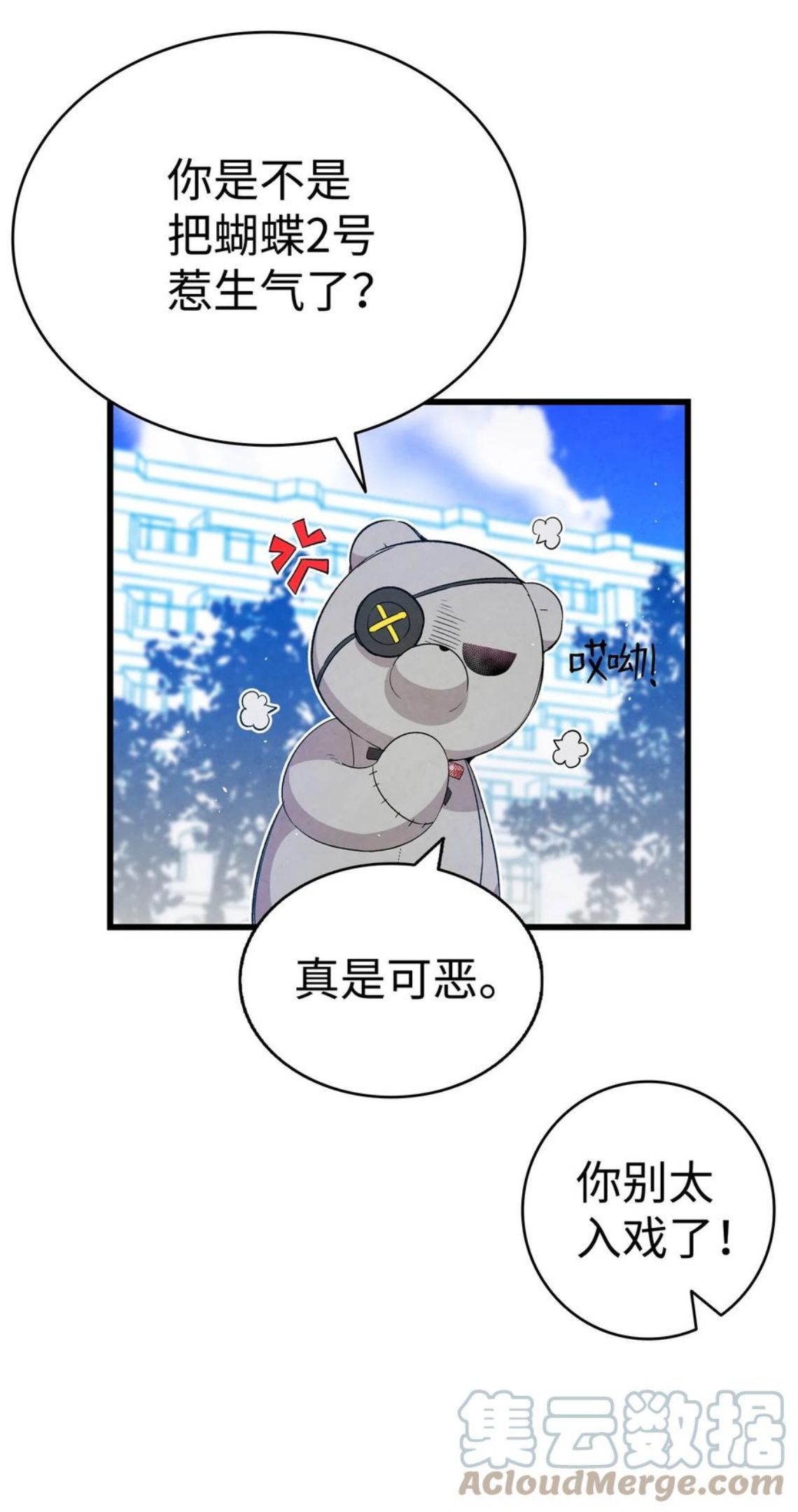 骷髅奶爸漫画,116 遛狗61图