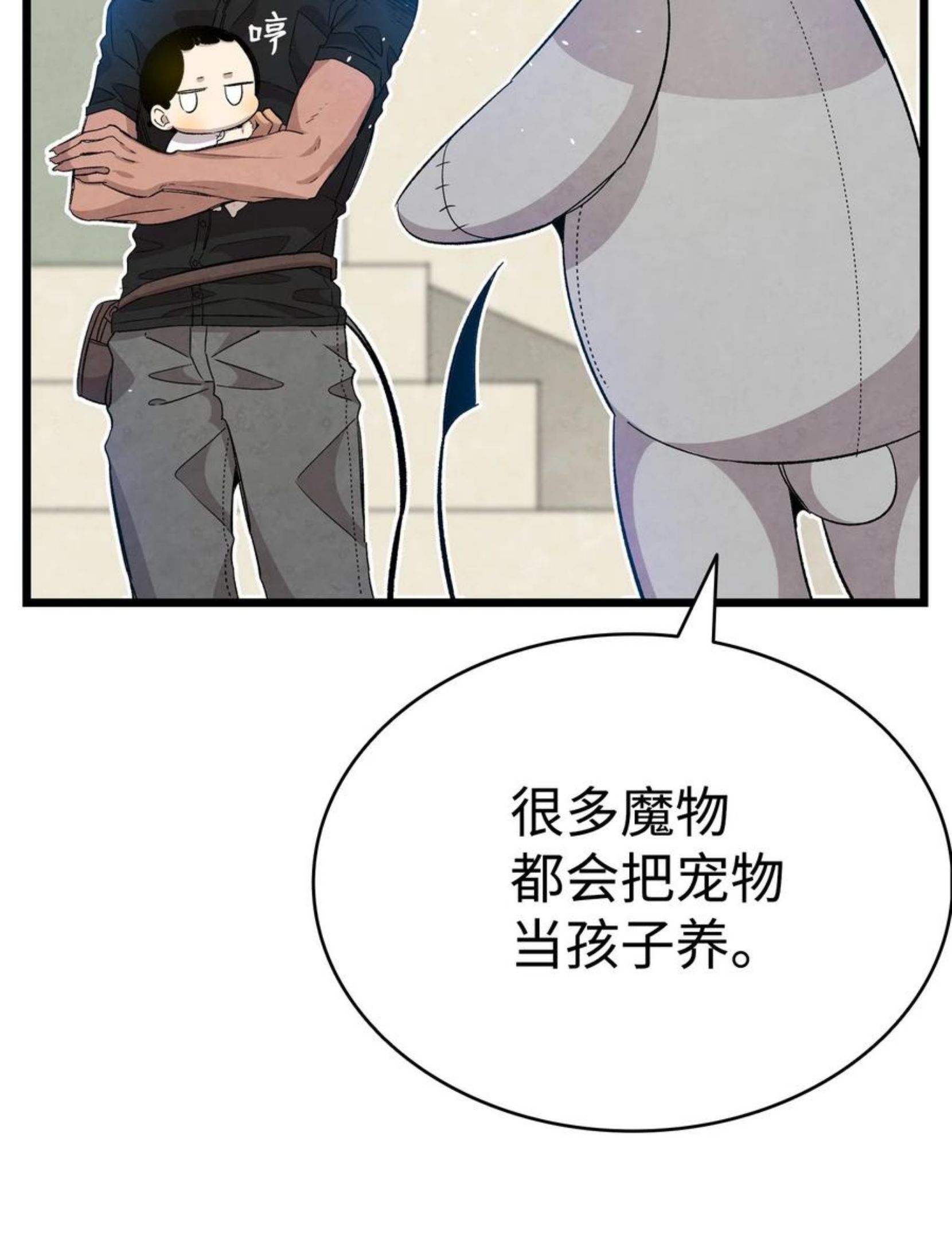 骷髅奶爸漫画,116 遛狗63图