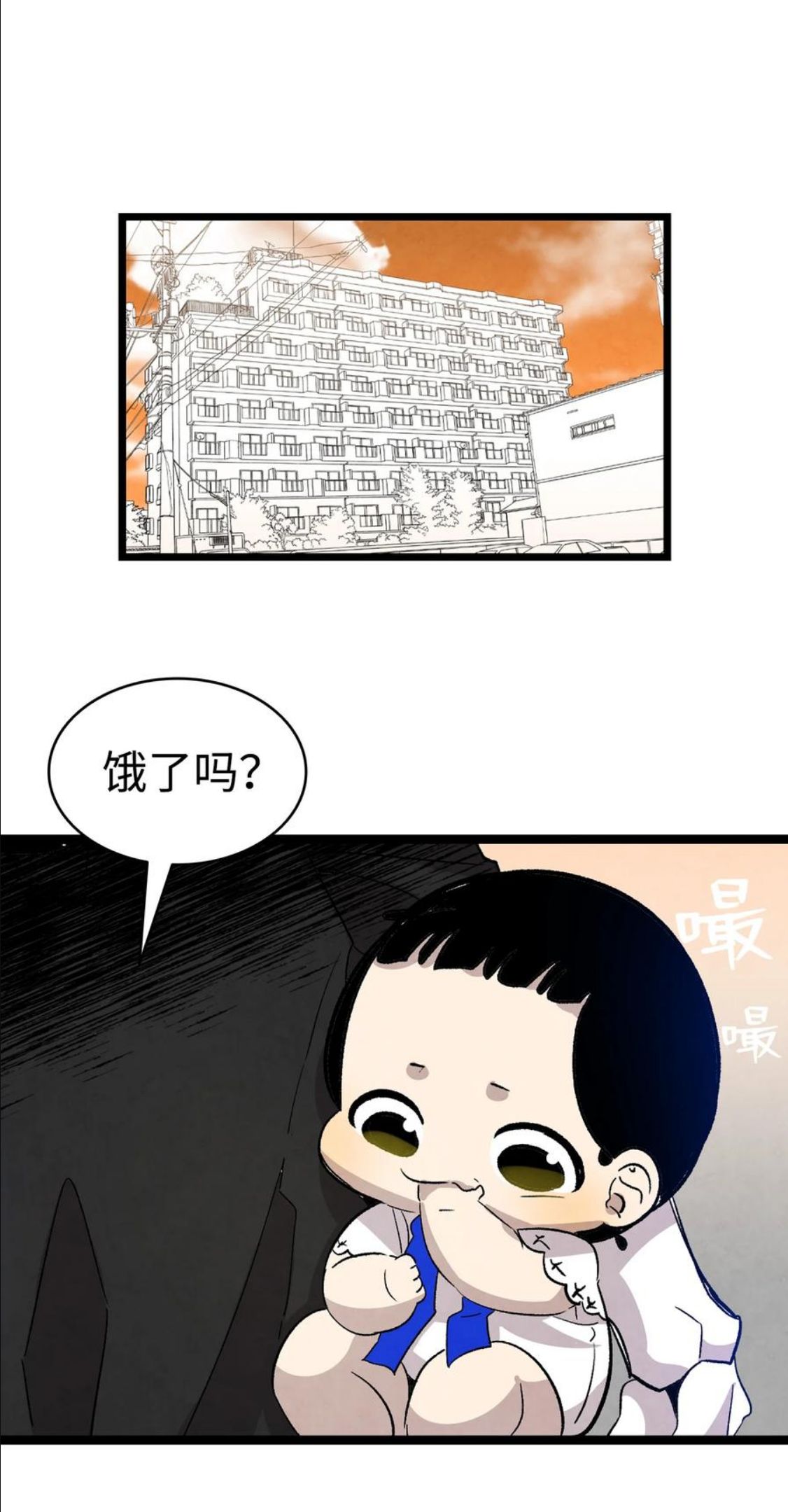 骷髅奶爸漫画,117 演唱会63图