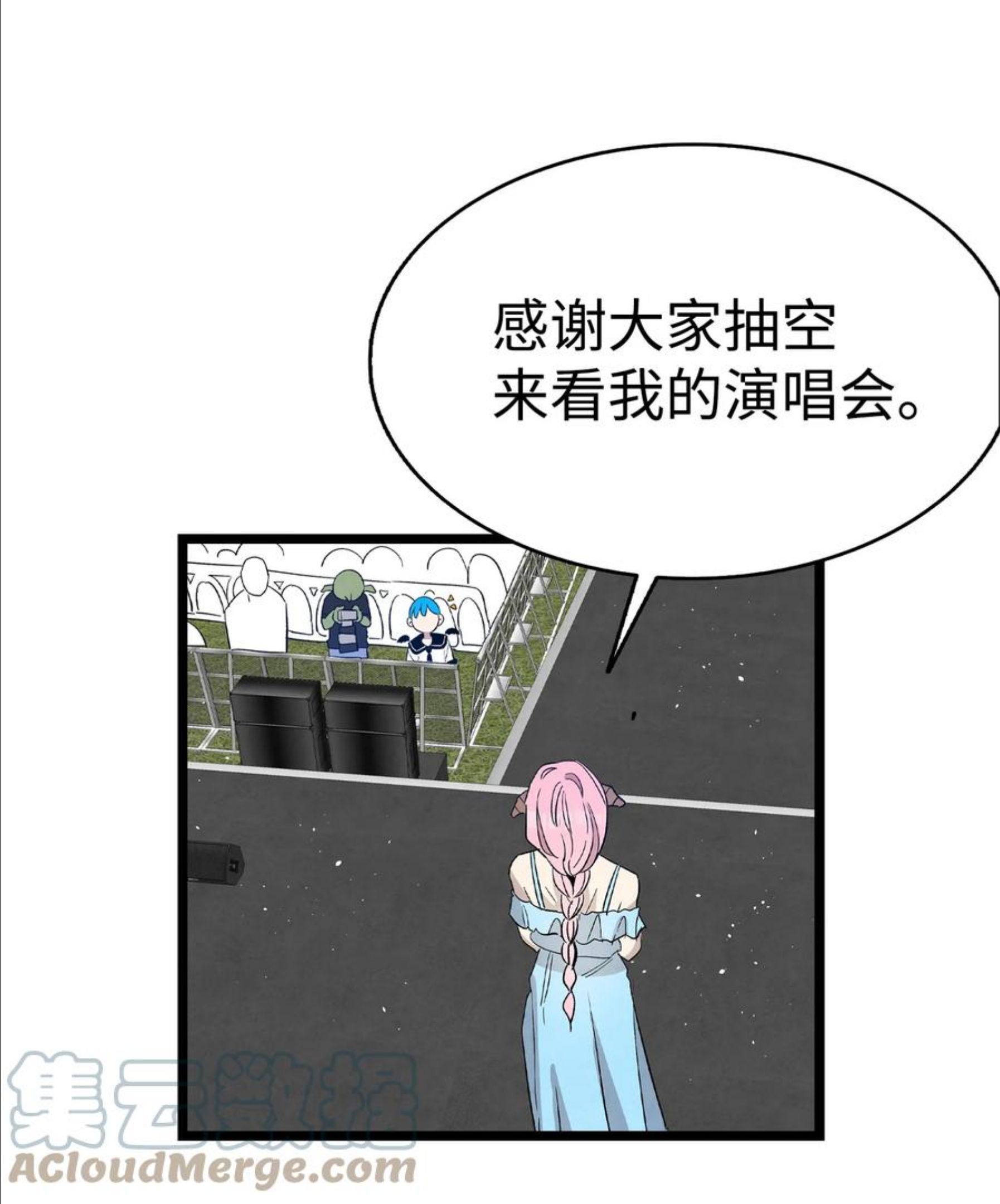 骷髅奶爸漫画,117 演唱会31图