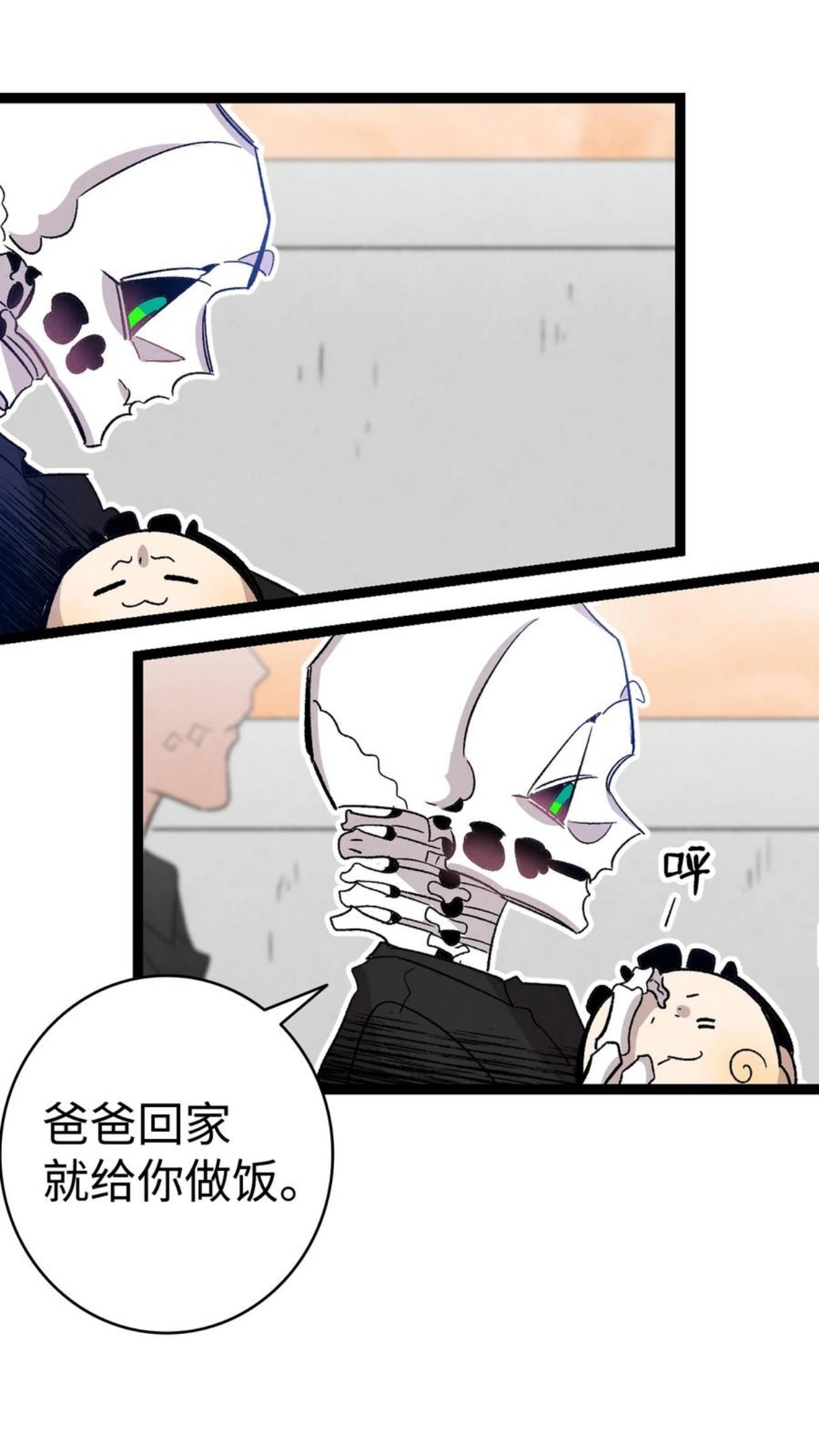 骷髅奶爸漫画,117 演唱会65图