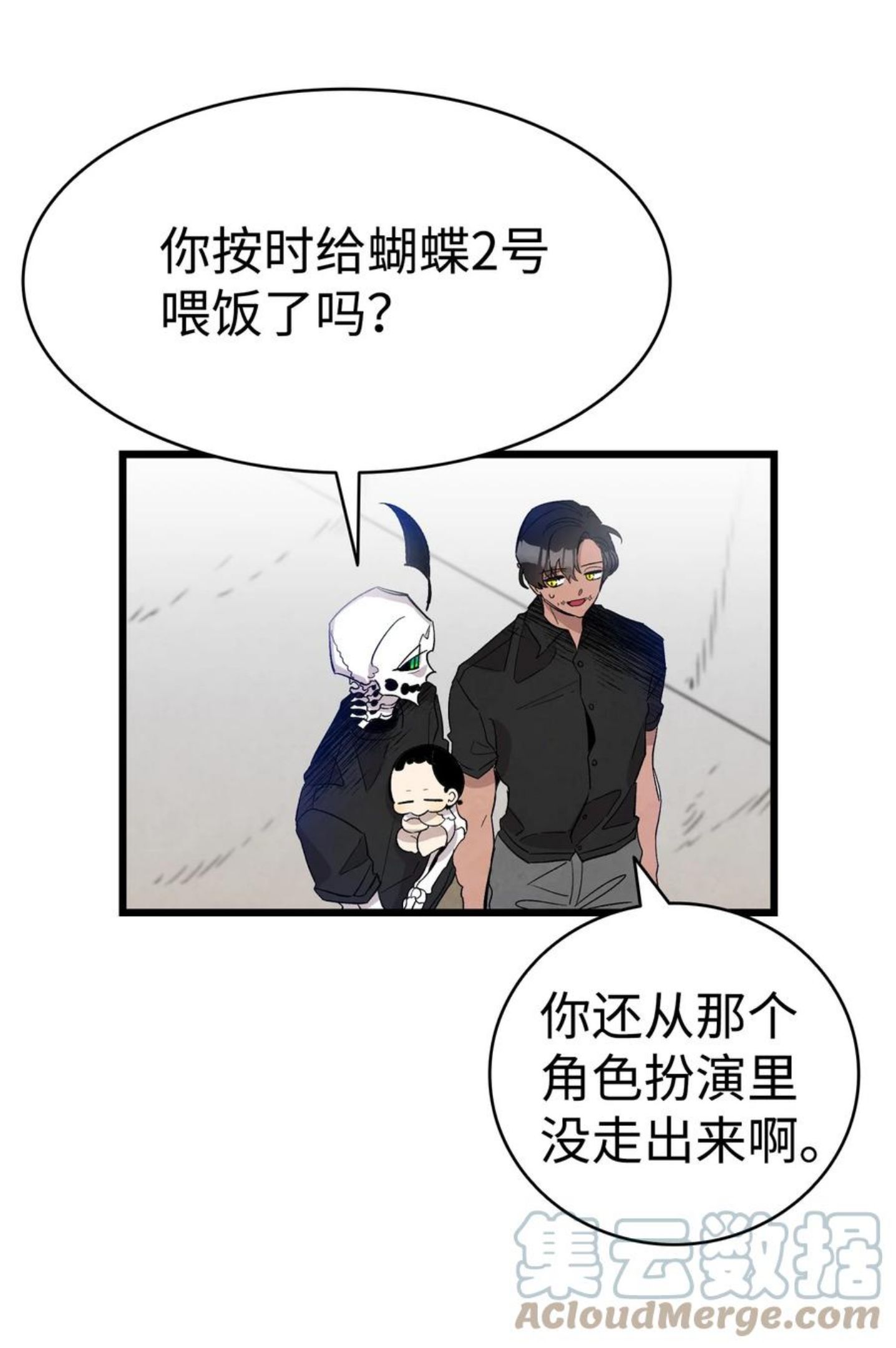 骷髅奶爸漫画,117 演唱会64图