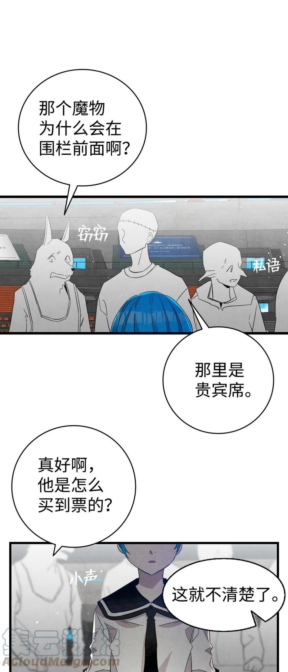 骷髅奶爸漫画,117 演唱会25图